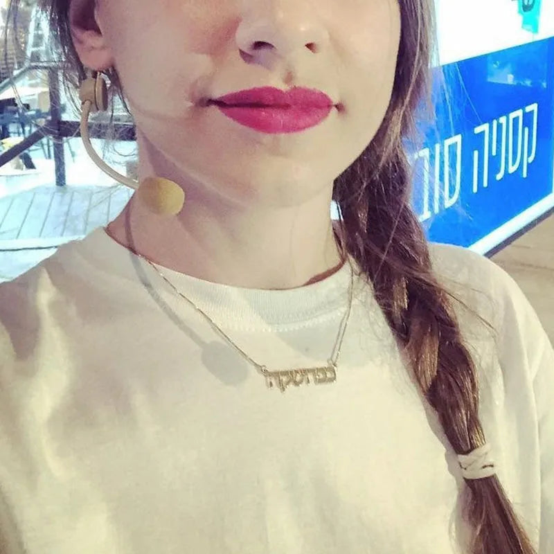 Custom Jewish Name Necklaces For Women Personalized Hebrew Letters Stainless Steel Chain Choker Necklace Goth Customized Jewelry