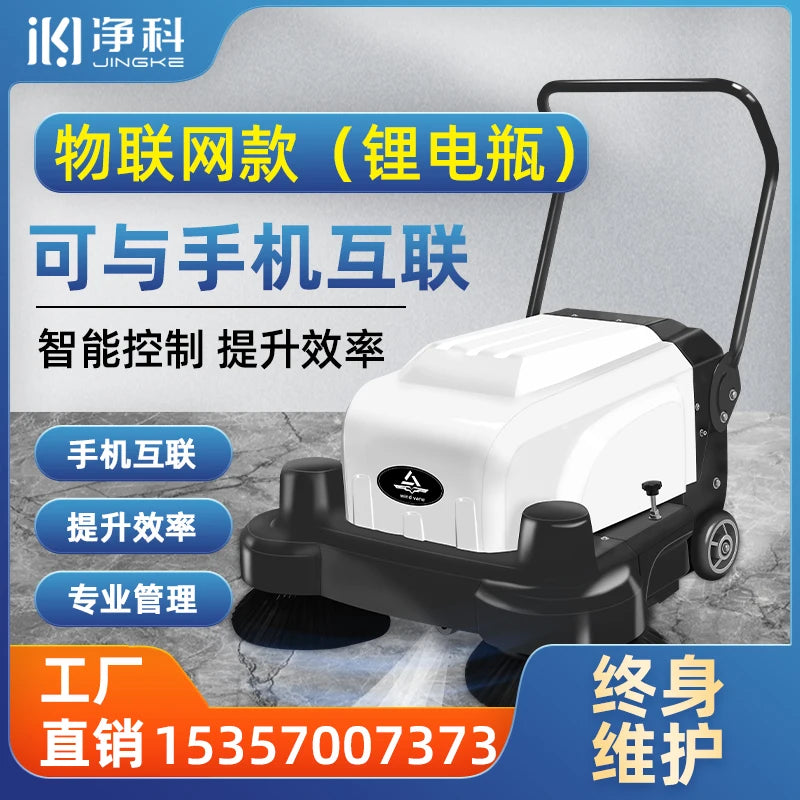 Electric hand-propelled industrial sweeper, factory floor sweeper, garage, site warehouse, vacuum cleaner.