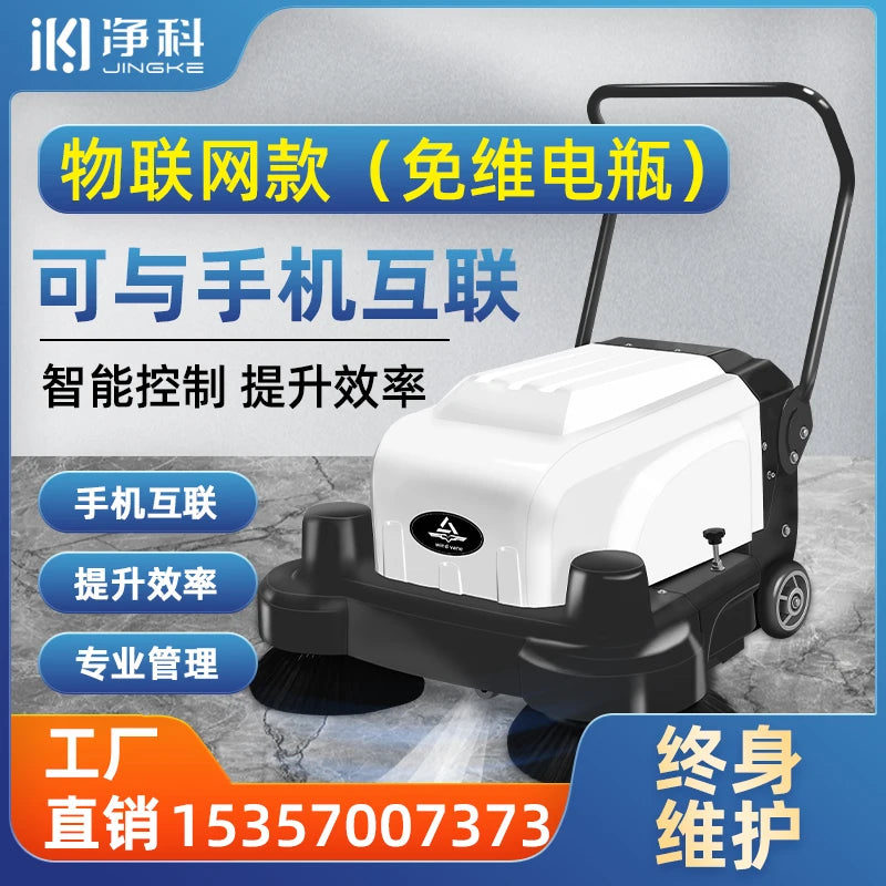 Electric hand-propelled industrial sweeper, factory floor sweeper, garage, site warehouse, vacuum cleaner.