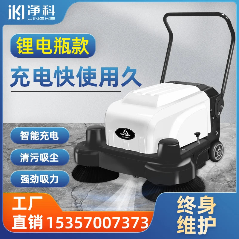 Electric hand-propelled industrial sweeper, factory floor sweeper, garage, site warehouse, vacuum cleaner.