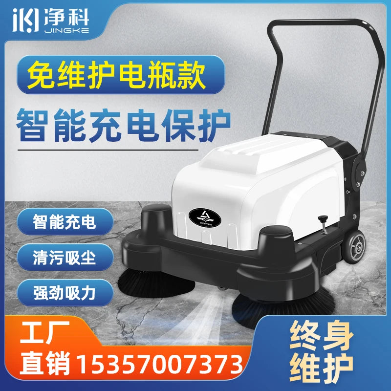 Electric hand-propelled industrial sweeper, factory floor sweeper, garage, site warehouse, vacuum cleaner.