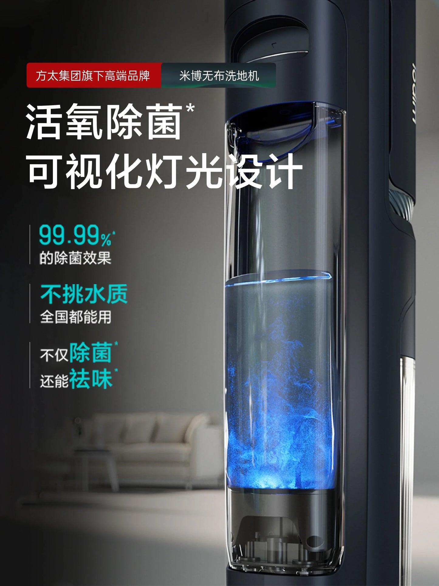 Miboi V7Plus non-cloth washing machine suction, drag and sweep machine intelligent household appliance cleaner