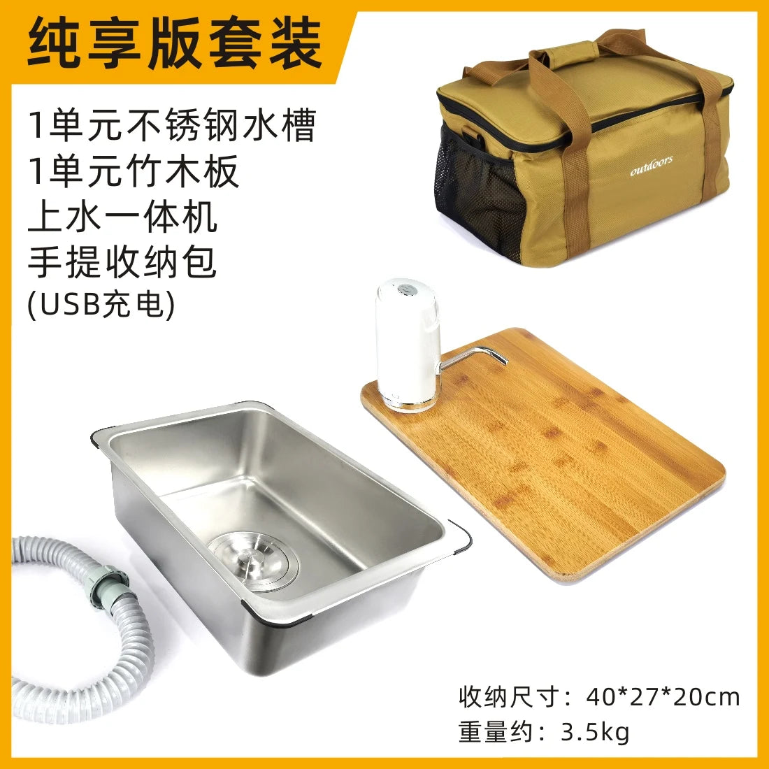 Outdoor IGT Camping Table Kitchen Zebra One Unit Sink Module Combination of Faucet Washing Basin Pool Snow Peak