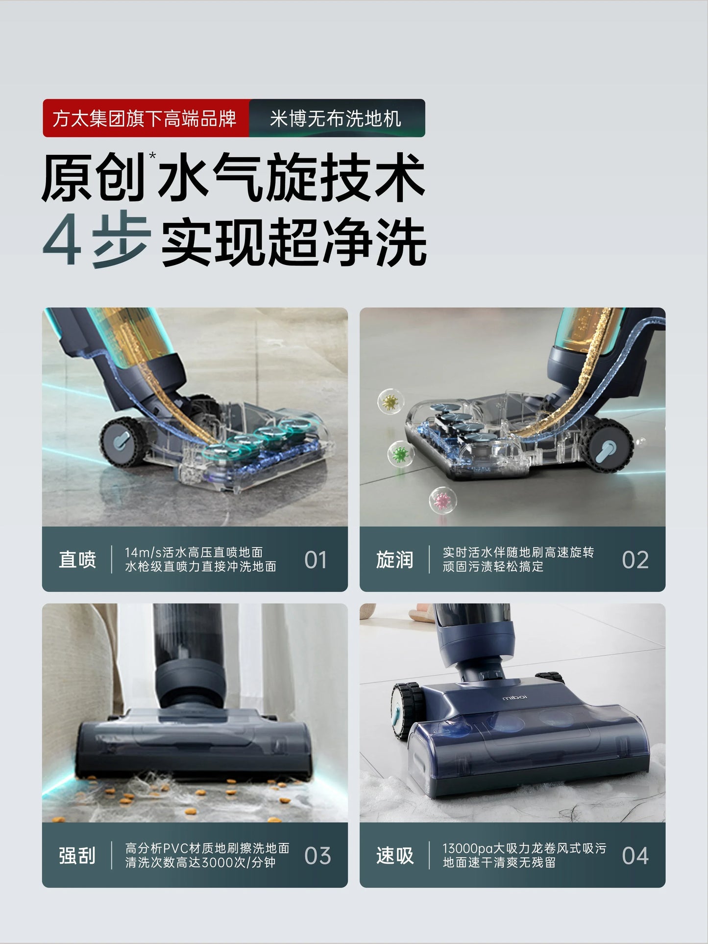 Miboi V7Plus non-cloth washing machine suction, drag and sweep machine intelligent household appliance cleaner